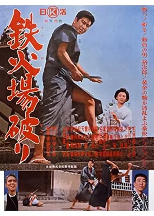 Poster for Gambling Den Breakdown