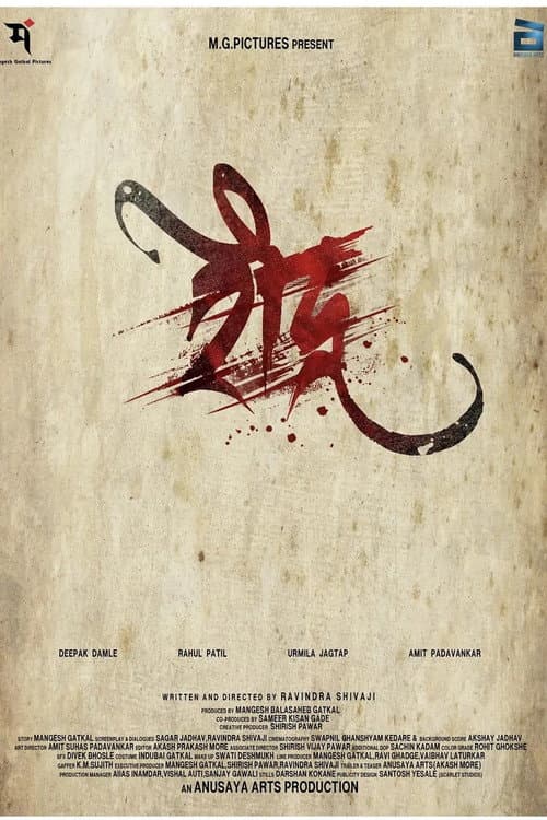 Poster for Raudra