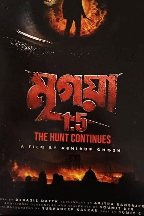 Poster for Mrigaya 1.5: The Hunt Continues