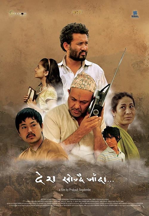 Poster for Desh Khojdai Jaada