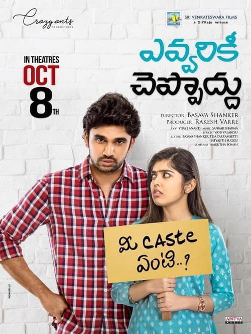Poster for Evvarikee Cheppoddu