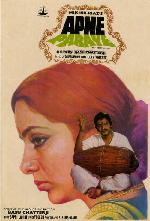 Poster for Apne Paraye