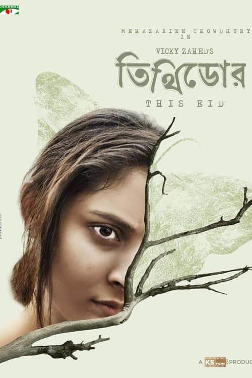 Poster for Tithidor