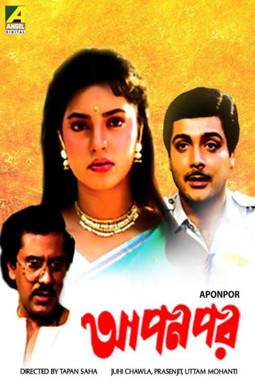 Poster for Apon Par