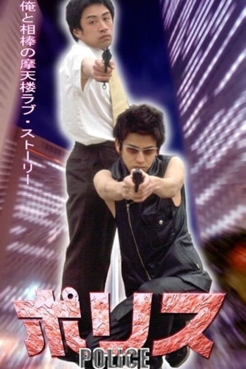 Poster for Hard Duty