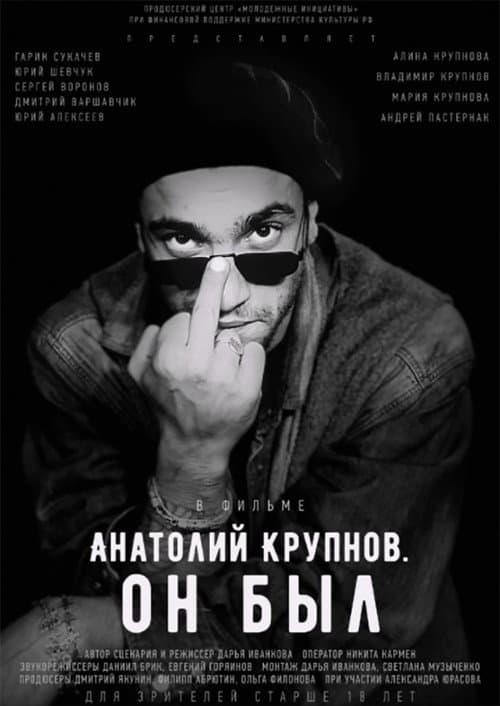 Poster for Anatoly Krupnov. He Was