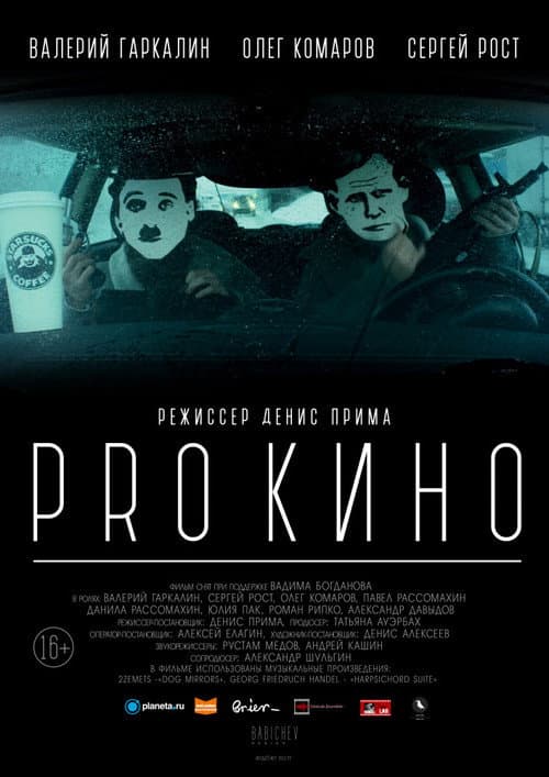 Poster for About Cinema