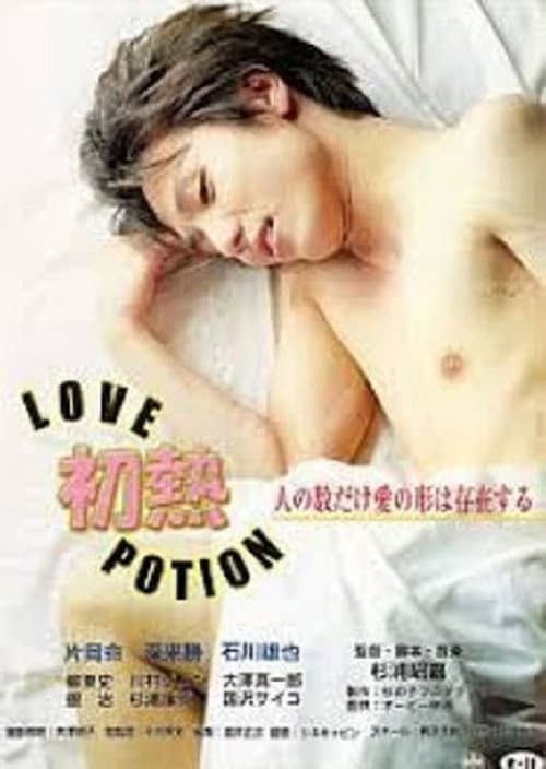 Poster for Passion's Potion