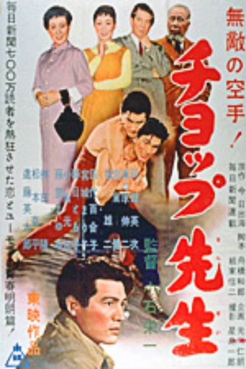 Poster for The Chop Professor