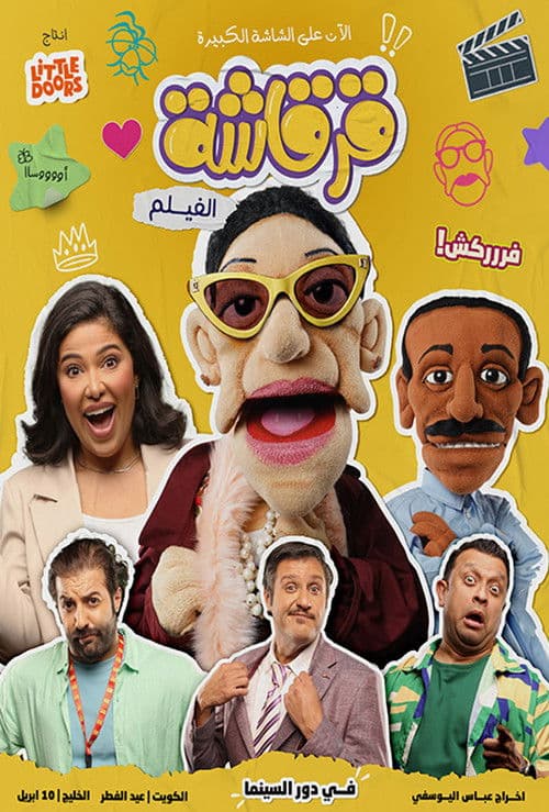 Poster for Gergasha the Movie