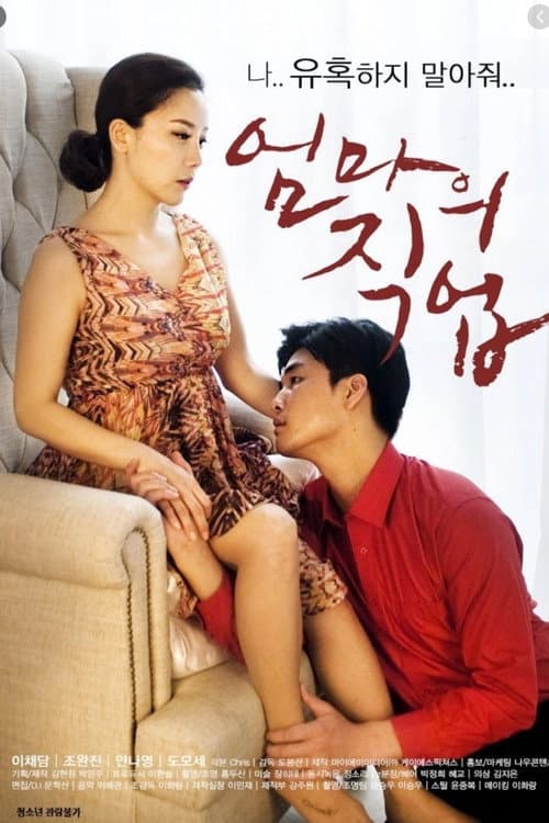 Poster for Mother's Job