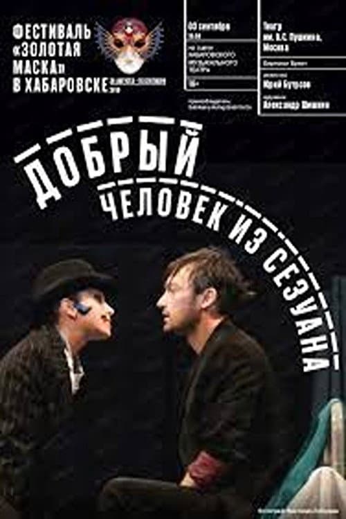 Poster for The Good Man from Szechuan