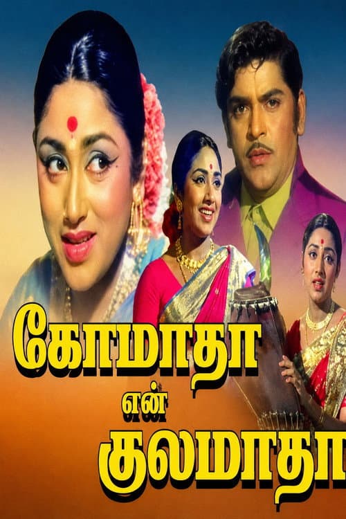 Poster for Komatha En Kulamatha