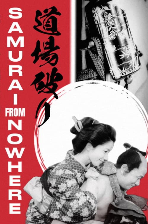 Poster for Samurai from Nowhere