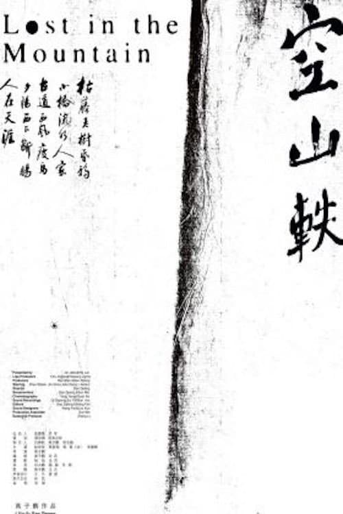 Poster for Lost in the Mountain
