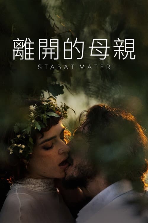 Poster for Stabat Mater