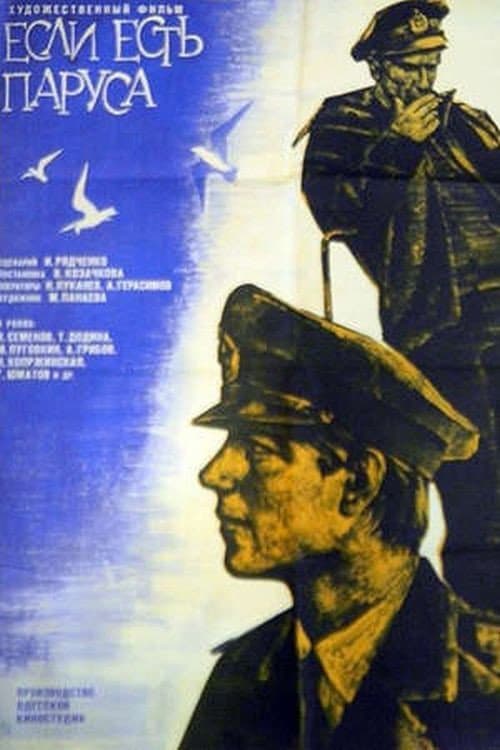 Poster for If You Have Sails