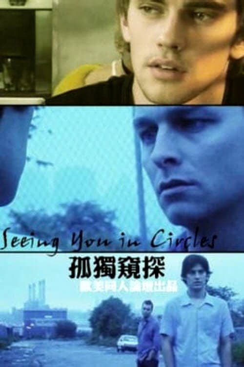 Poster for Seeing You in Circles