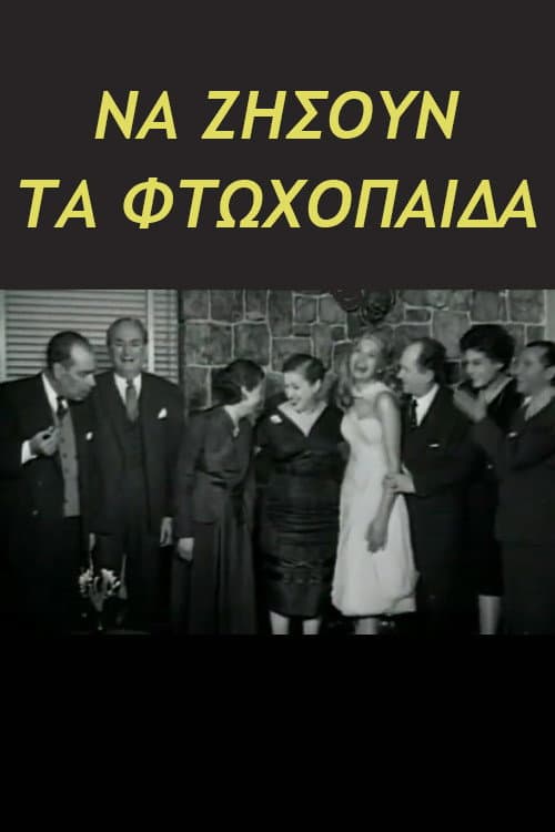 Poster for Long live the poor children