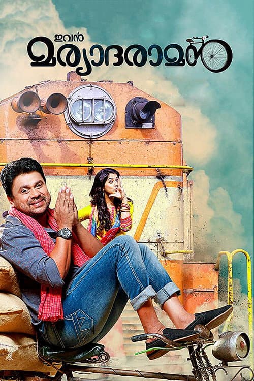 Poster for Ivan Maryadaraman