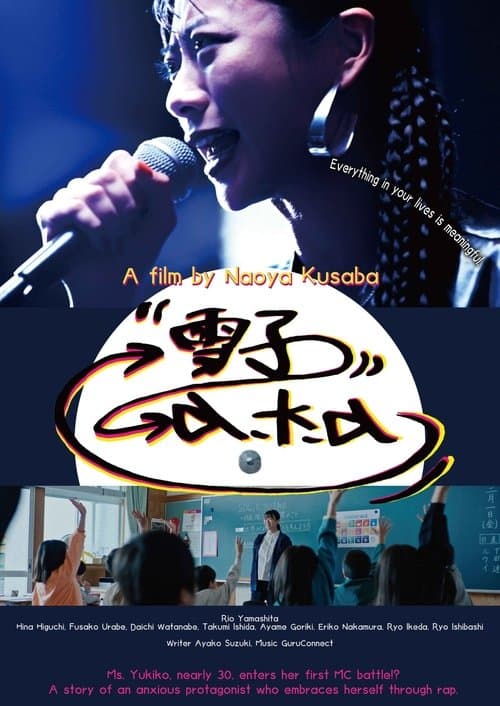 Poster for Yukiko a.k.a