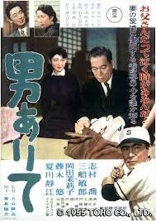 Poster for No Time for Tears