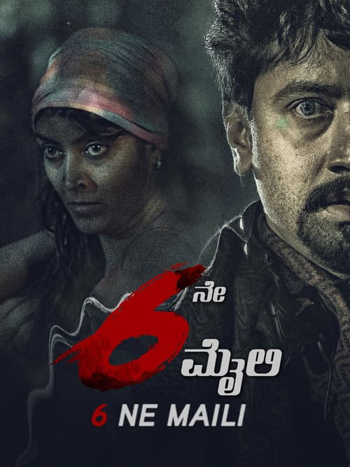 Poster for 6ne Maili