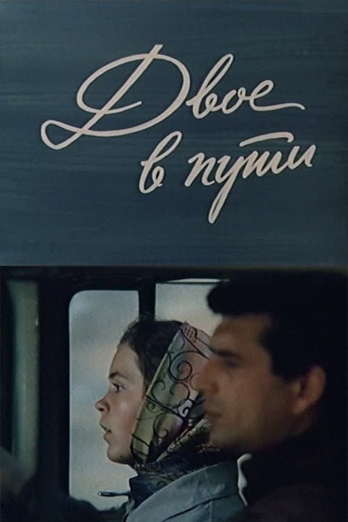 Poster for Two on the Road