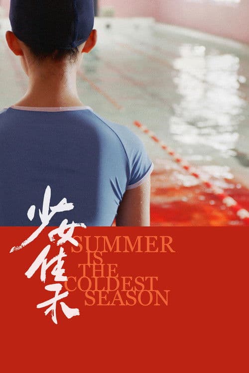 Poster for Summer is the Coldest Season