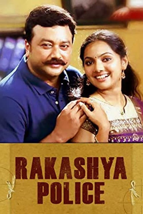 Poster for Rahasya Police
