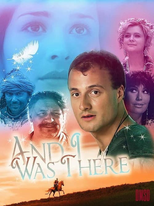 Poster for И я там был