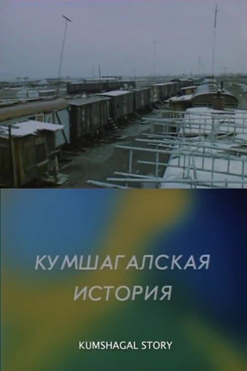 Poster for The Kumshagal Story