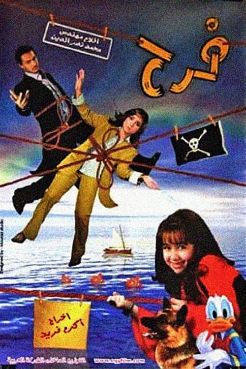 Poster for Farah
