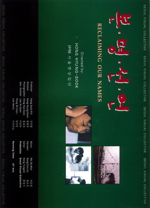 Poster for Reclaiming Our Names