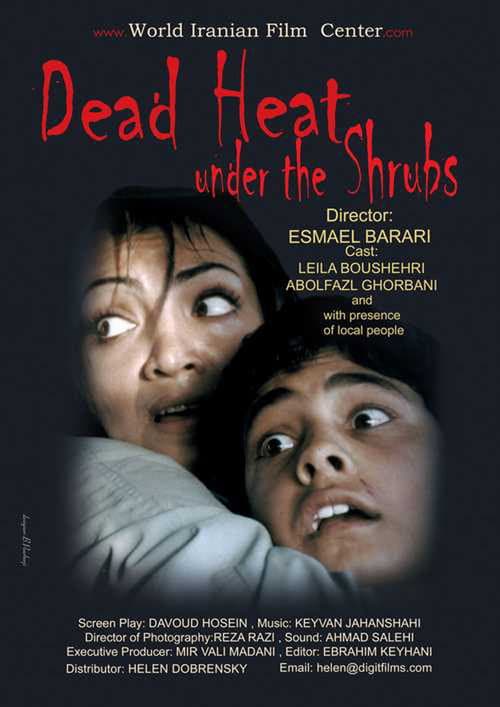 Poster for Dead Heat Under the Shrubs