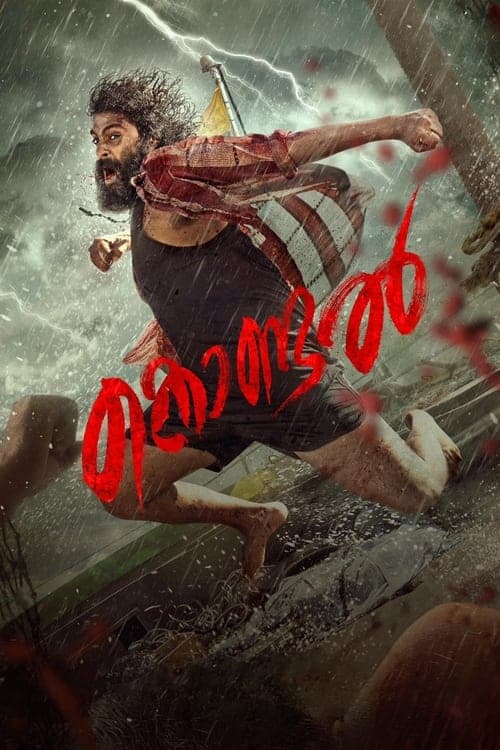 Poster for Kondal