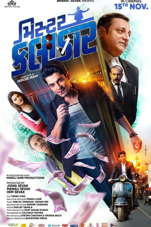 Poster for Mister Kalaakar