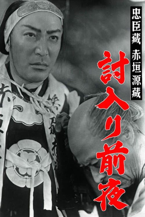 Poster for Akagaki Genzo