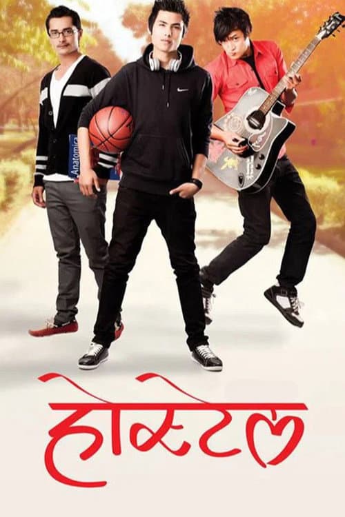 Poster for Hostel
