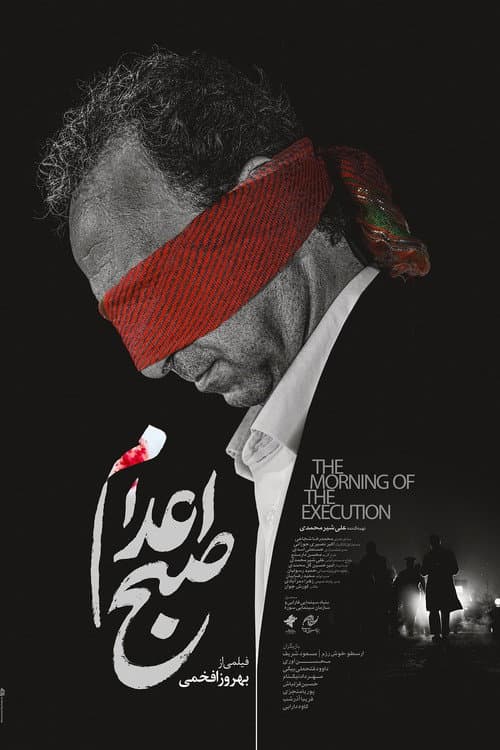 Poster for The Morning of the Execution