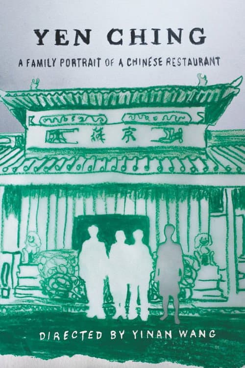 Poster for Yen Ching 燕京