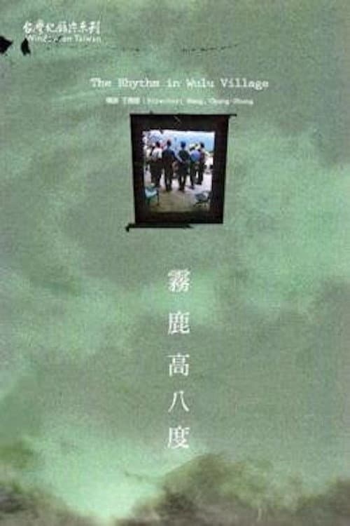 Poster for The Rhythm In Wulu Village
