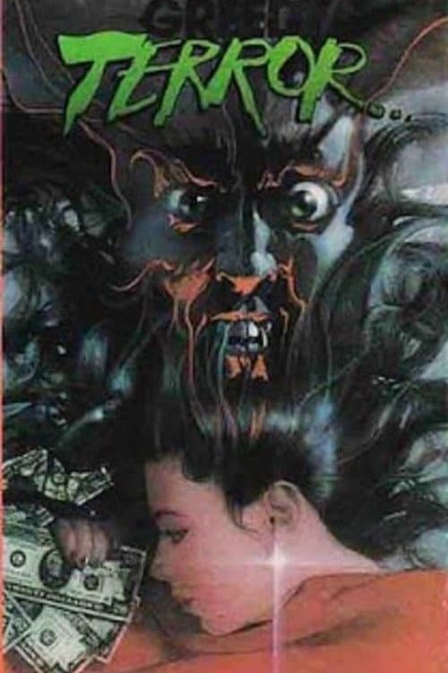 Poster for Shock Chamber