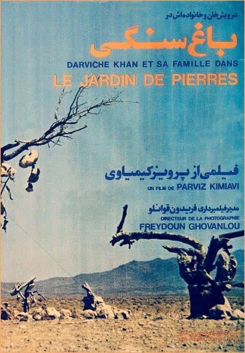 Poster for The Garden of Stones