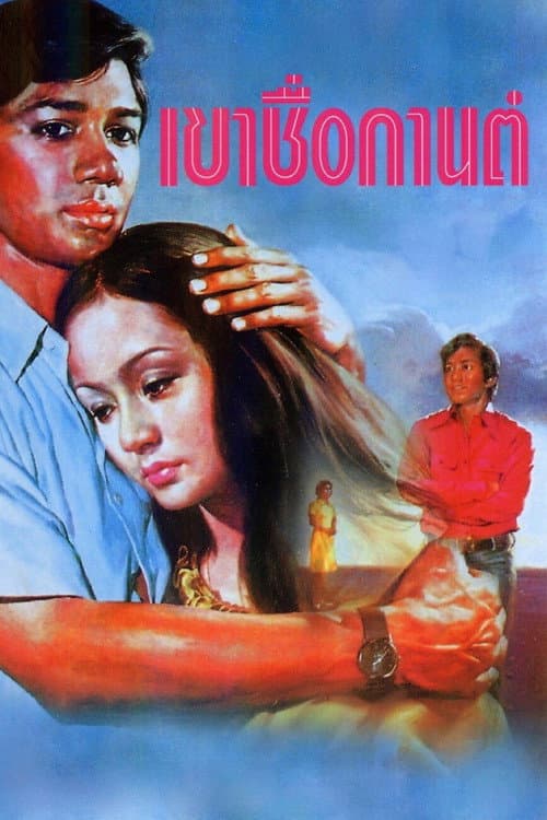Poster for Karn