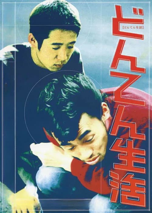 Poster for Hazy Life