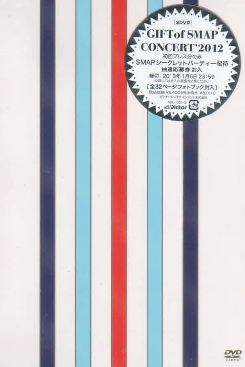 Poster for Gift of SMAP