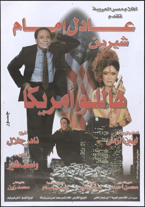Poster for Hello America