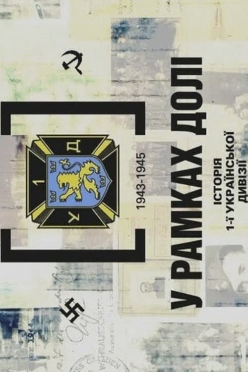 Poster for Within Destiny. The Story of 1st Ukrainian Division of UNA 1943-1945