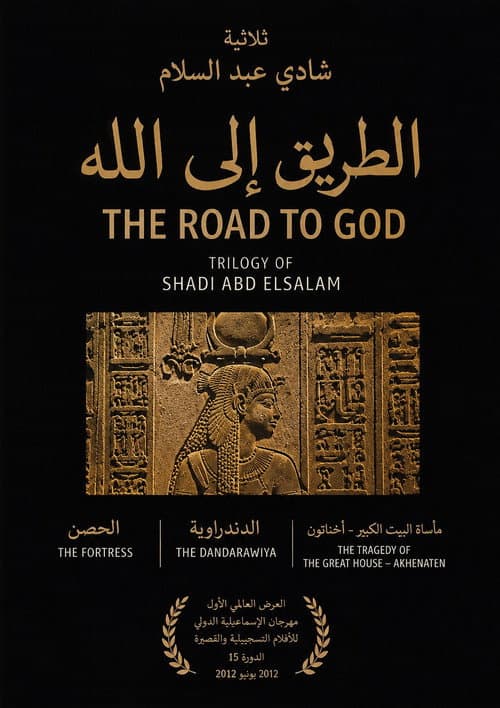 Poster for Road to God